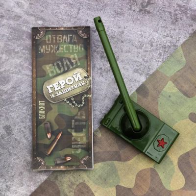 Подарочный набор "Самому сильному и надёжному!": блокнот и ручка-танк