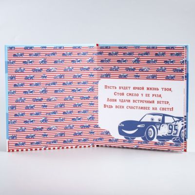 Фотоальбом "Наш герой", Тачки, 12 листов