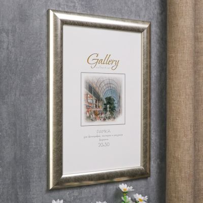 Фоторамка пластик Gallery 20х30 см 221 серебро