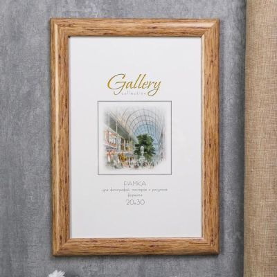 Фоторамка пластик Gallery 20х30 см дерево