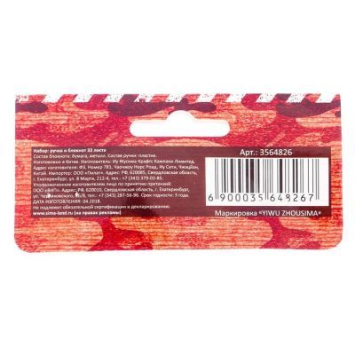 Подарочный набор "Победителю!": блокнот и ручка-танк