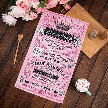 Полотенце кух "Доляна" Мамочка 34*60 см, рогожка, 100% хлопок 160 гр/м