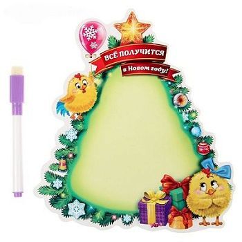 Магнитная доска-елочка  с маркером "Все получится в Новом году!"