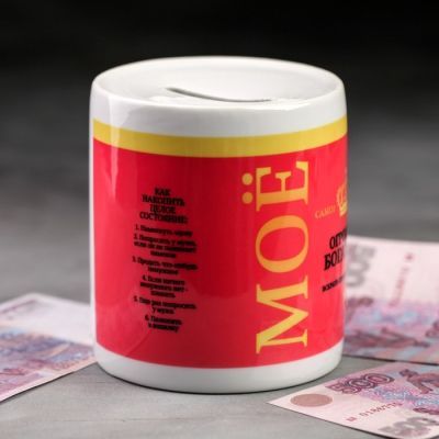 Копилка керамическая «Моё»