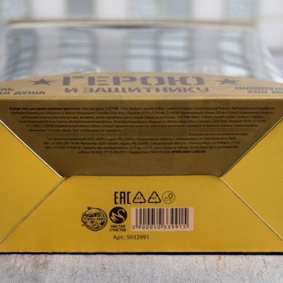 Набор "Герою и защитнику" пуля гель для душа, пуля шампунь 200 мл аромат мужской парфюм