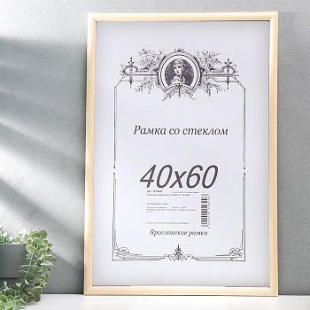 Фоторамка Alley, 40х60 см, неокрашенная