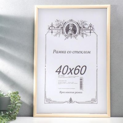 Фоторамка Alley, 40х60 см, неокрашенная