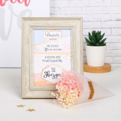 Подарочный набор "Ты звезда", 22,2 х 5 х 18,5 см