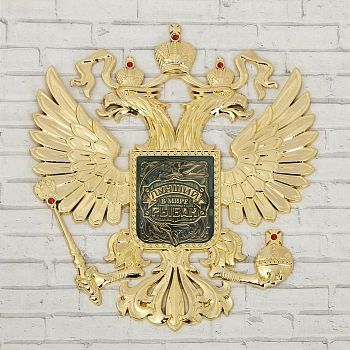 Герб настенный «Лучший в мире рыбак», 25 х 22.5 см