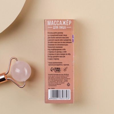 Рoликовый массажер для лица малый "Цветы"