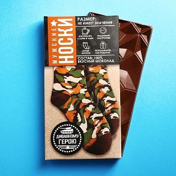 Подарочный молочный шоколад «Мужские носки», 70 г.