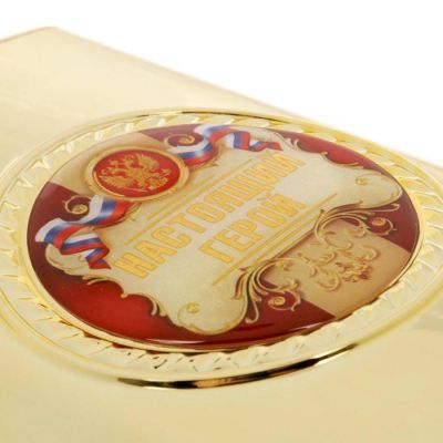 Фляжка "Настоящий герой", 300 мл