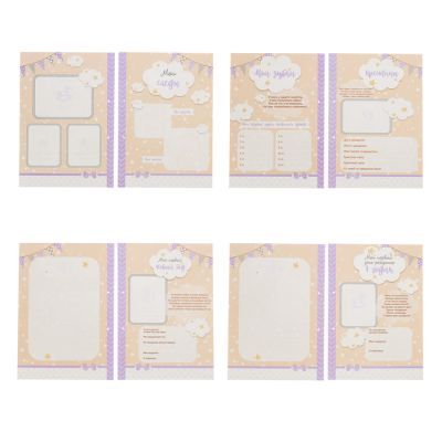 Первая книга малыша "Альбом о том, как я расту", от 0 до 7 лет