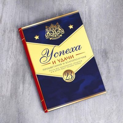 Набор "Защитнику Отечества" гель для душа виски 250 мл аромат парфюма, ежедневник А5