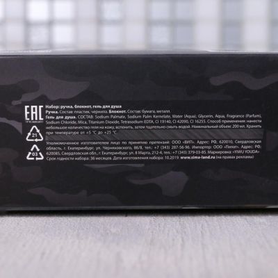 Набор "23 Февраля", гель для душа 200 мл аромат одеколон, ручка, блокнот