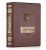 Родословная книга «Гербовая» с литым гербом (натуральная кожа, дерево, металл) Родословная книга «Гербовая» с литым гербом (натуральная кожа, дерево, металл)