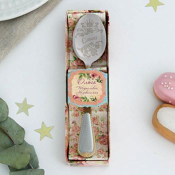 Ложка с гравировкой чайная "Ольга" в подарочной коробке