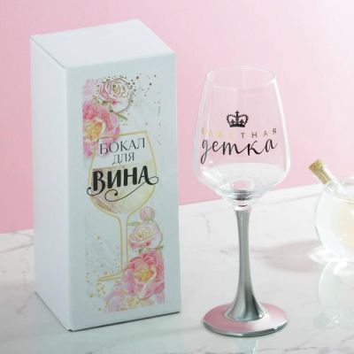 Бокал для вина «Властная детка», 350 мл