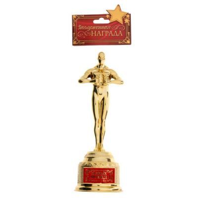 Мужская фигура «Новых побед!», оскар, 18,5 х 6,6 х 6,3 см