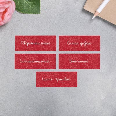 Мешочек с пожеланиями «Красные розы»