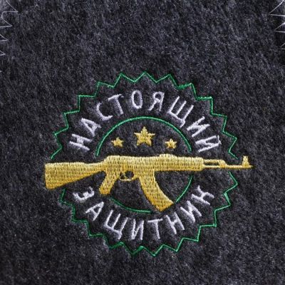 Набор "Настоящему защитнику" шапка, коврик