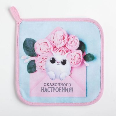 Прихватка "8 Марта" 19х19 саржа,100% х/л,ватин 250г/м2