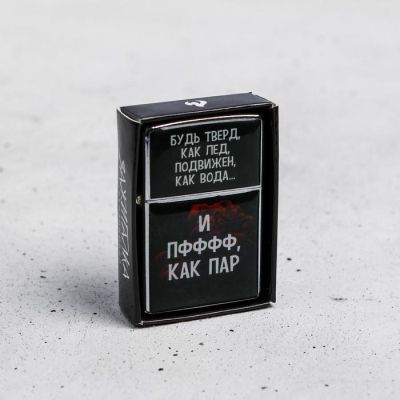 Зажигалка "Пфффф", 5,5 х 3,5 х 1 см