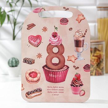 Доска разделочная «С 8 Марта! Десерты», 29×21 см