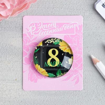 Магнит «Жёлтые цветы», 4 х 4 см