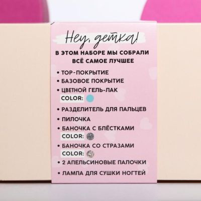 Mega-бокс для маникюра с нуля «Замечательной весны!», 11 предметов