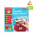 Магнитная игра «Подарки Деда Мороза», 48 карт, 10 магнитных деталей