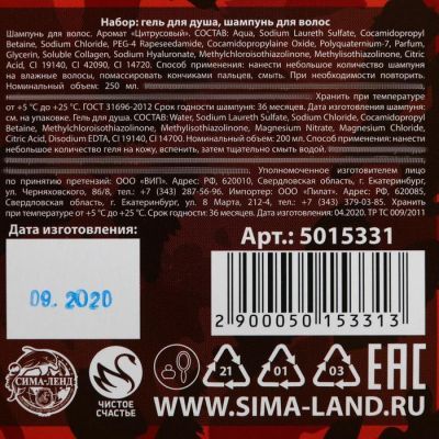 Набор "С 23 Февраля, медведь" гель для душа пуля, аромат парфюма, шампунь граната