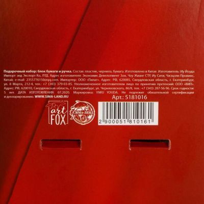 Набор«В день настоящих мужчин», блок бумаги и ручка пластик