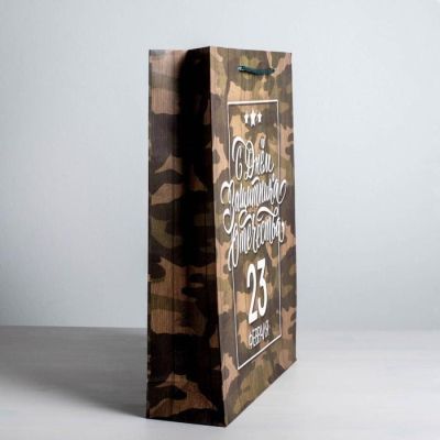 Пакет ламинированный вертикальный «С днём Защитника Отечества, 23 февраля», L 31 × 40 × 9 см