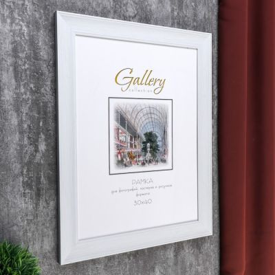 Фоторамка пластик Gallery 30х40 см 061 белый