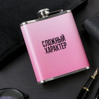 Фляжка "Какая есть", 210 мл