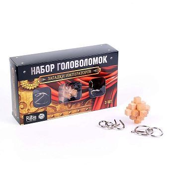 Головоломка металлическая «Загадки Императоров» набор 3 шт.