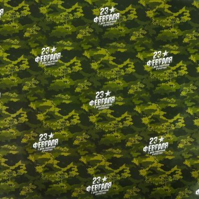 Бумага упаковочная "Камуфляж", 49 х 70 см