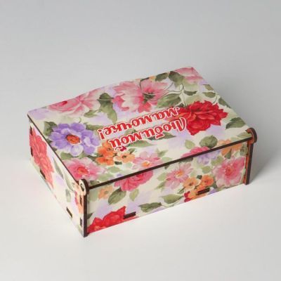 Ящик деревянный подарочный 15х10х5 см "Любимой мамочке! Цветы", шкатулка