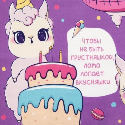 Набор подарочный "Лама" полотенце 40х73см, прихватка 19х19см, магнит 11х7см