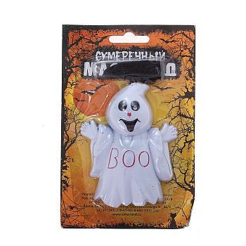 Подвеска световая, звуковая "Белое приведение"