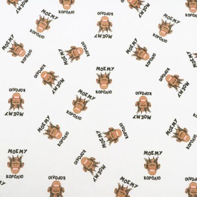 Бумага упаковочная с приколами крафт "Моему королю", 50 х 70 см