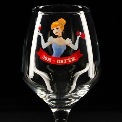 Бокал для вина "ЗОЖ ПИЗ*ЁЖ"