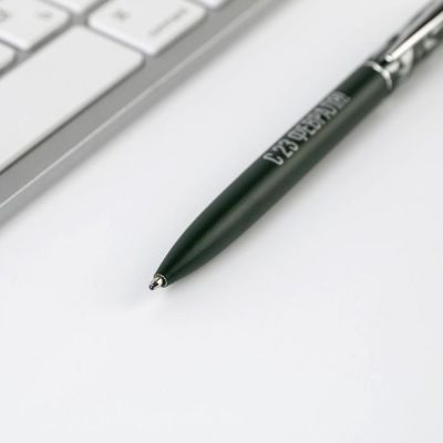 Подарочная ручка «23 февраля», матовая, металл