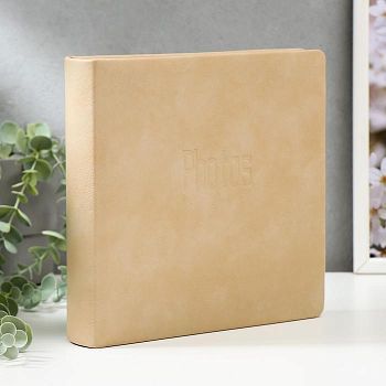 Фотоальбом "Бежевый" на 200 фото 10х15 см. 22,5х5х23 см.