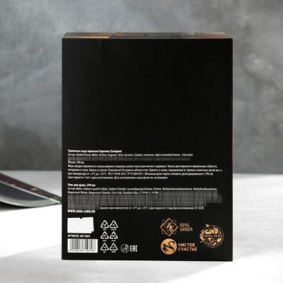 Набор: парфюм 100 мл и гель для душа 250 мл «Командир»