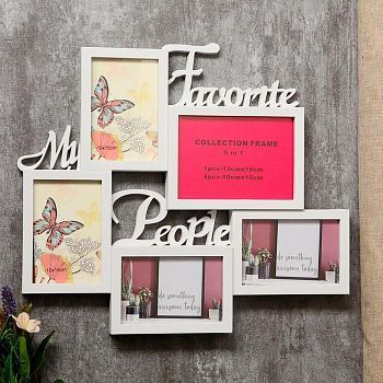 Фоторамка пластик на 5 фото 10х15, 13х18 см "Мои дорогие люди" белая 40,5х46 см