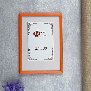 Фоторамка сосна формат А4 с14 21х30 см (069 оранжевый)