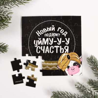 Предсказание пазл «Сливочного счастья»