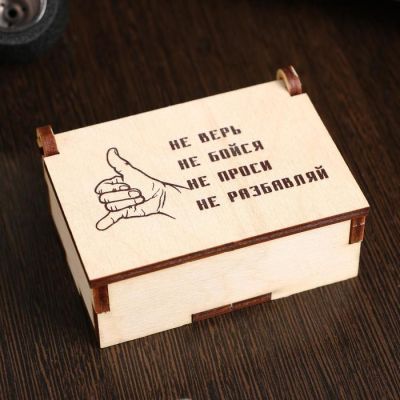 Камни для виски "Не верь", в шкатулке, 6 шт